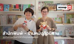 สำนักพิมพ์ - ร้านหนังสือนิทาน จากหัวใจคุณแม่ยุคใหม่