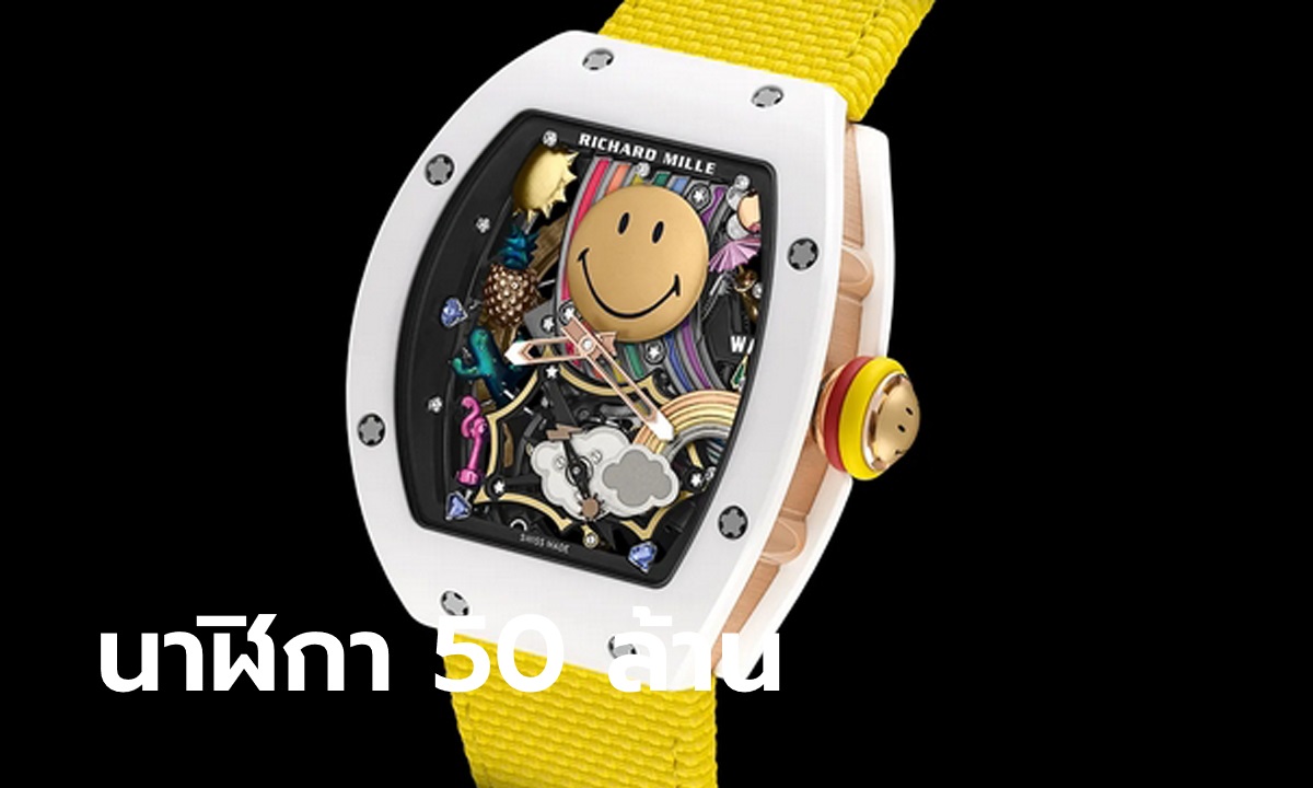 Richard Mille X Smiley 50