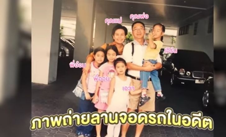 เอวา ปวรรรณ