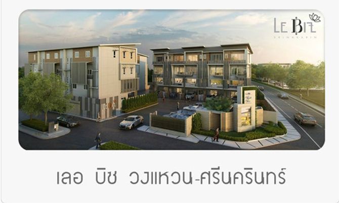 รีวิวโฮมออฟฟิศ Le Biz วงแหวน ศรีนครินทร์