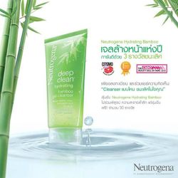 Neutrogena Hydrating Bamboo เจลล้างหน้าแห่งปี การันตี 3 รางวัลชนะเลิศ