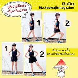 4 pose legs workout เพื่อขาสุดเรียว