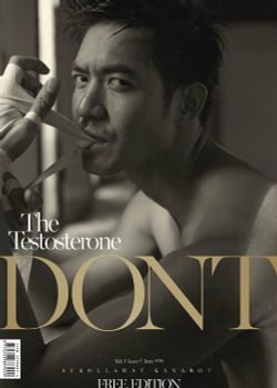 DONT MAGAZINE : มิถุนายน 2557