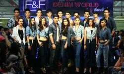 "F&F You No.1 Denim World ที่ 1 เรื่องยีนส์” แนะนำยีนส์คอลเลกชั่นล่าสุด