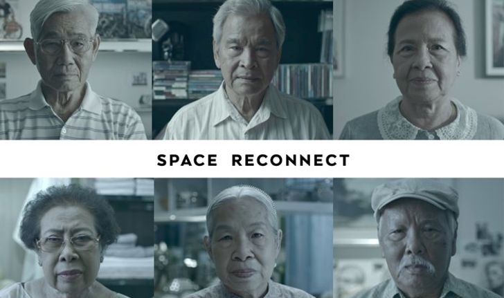 “Space Reconnect Expermiment” เชื่อมพื้นที่ระหว่างคน 2 GEN เพื่อสังคมที่ดีกว่า