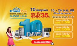 Promotion Super Sale 10 Days 15 – 24 ธค 60