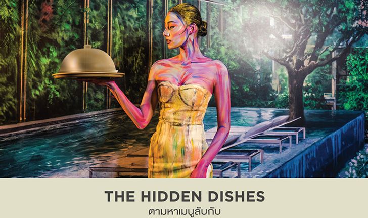 สิงห์ เอสเตท ชวนค้นหา The Hidden Dishes เมนูลับจากร้านอาหารชื่อดังรอบโครงการ “อีส สุขุมวิท 43”
