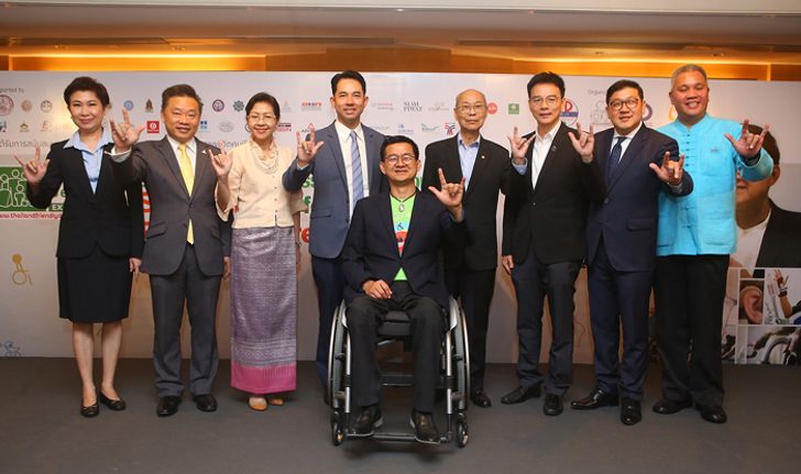 Thailand Friendly Design Expo 2018 เพื่อผู้สูงอายุ ผู้ป่วยพักฟื้น ผู้พิการ และมนุษย์ล้อ