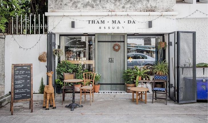 Thammada ร้านที่เปลี่ยนโรงจอดรถเล็กๆให้กลายเป็นสิ่งไม่ธรรมดา