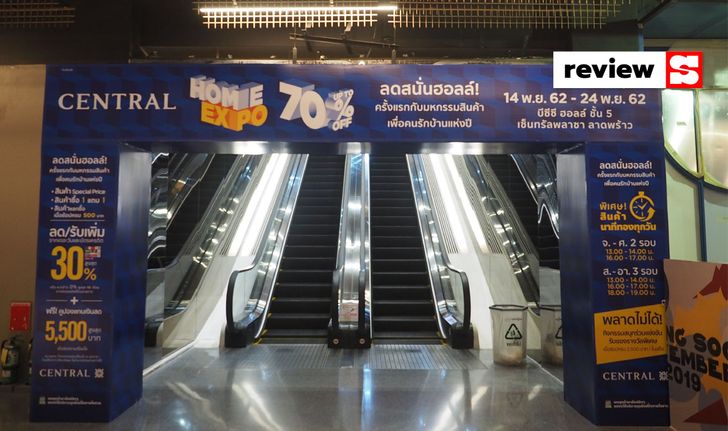 รีวิว “Home Expo” ครั้งแรกของเซ็นทรัล แบบที่คนรักบ้านต้องรีบไป