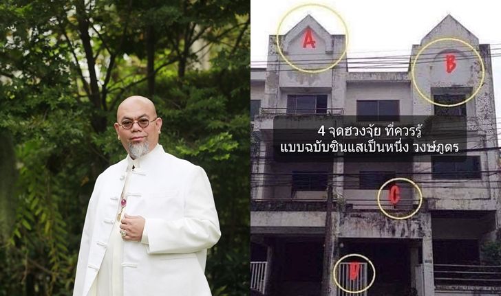 “ฮวงจุ้ยบ้าน” ลักษณะบ้านแบบไหน คนอยู่หนี้ท่วมหัว หมดตัว เจ็บหนัก