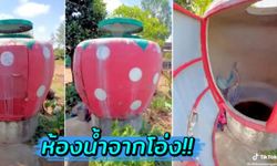 ไอเดียบรรเจิด “ห้องน้ำบ้านสวน” จาก “โอ่งเก็บน้ำฝน” ประยุกต์ของใช้สุดวินเทจให้มีประโยชน์กับปัจจุบัน