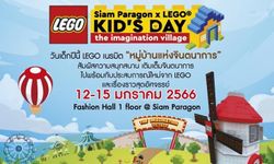 ฉลองวันเด็ก เนรมิตหมู่บ้านเลโก้แห่งจินตนาการในงาน "Siam Paragon x LEGO"