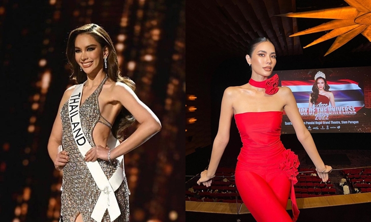 "น้ำตาล ชลิตา" โพสต์ถึง "แอนนา เสืองามเอี่ยม" หลังตกรอบ Miss Universe 2022