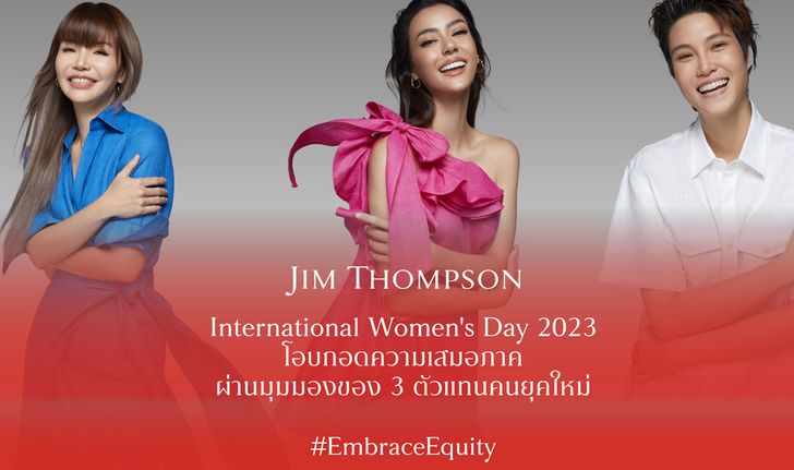 Jim Thompson ร่วมส่งต่อพลังบวกสู่สังคมในวันสตรีสากล 8 มีนาคม 2566