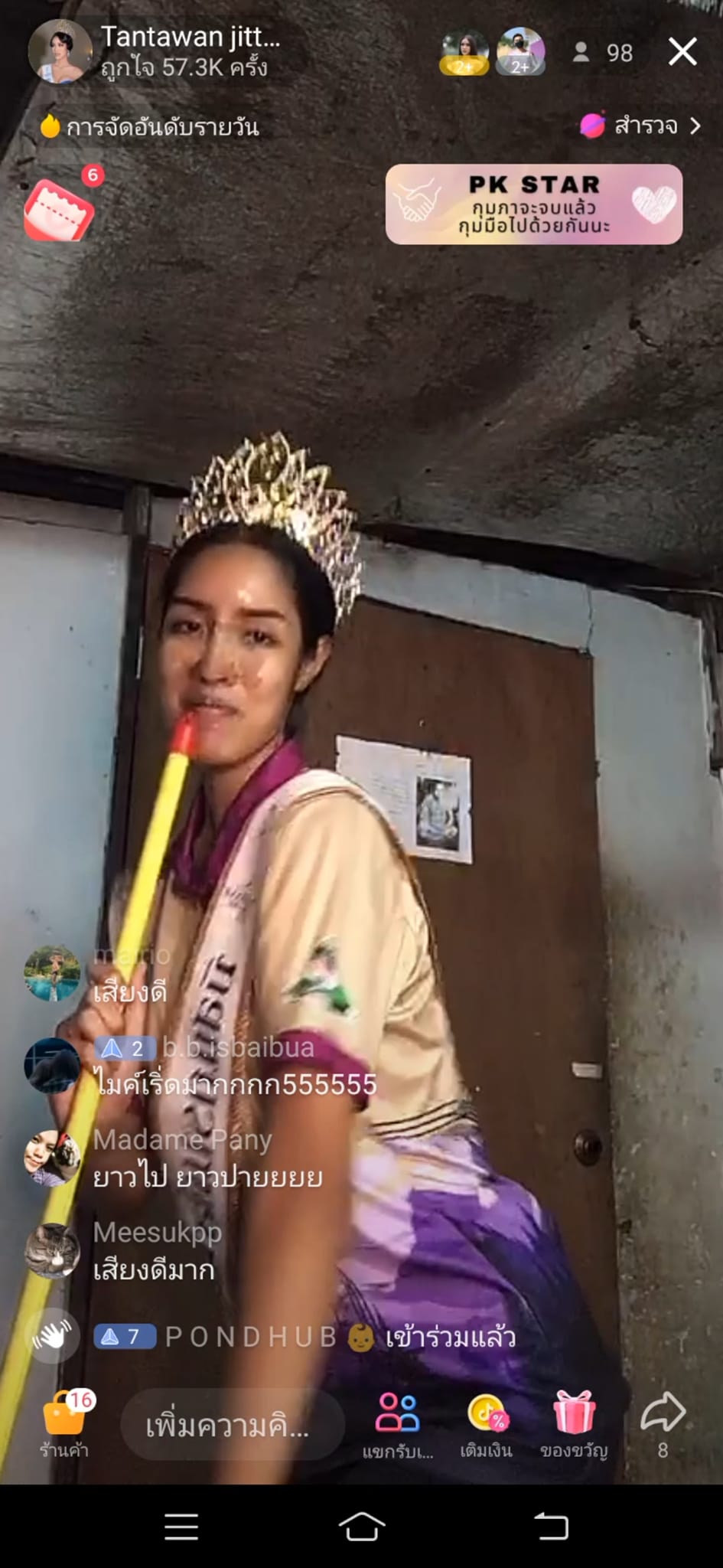 มิสแกรนด์ลพบุรี 2023