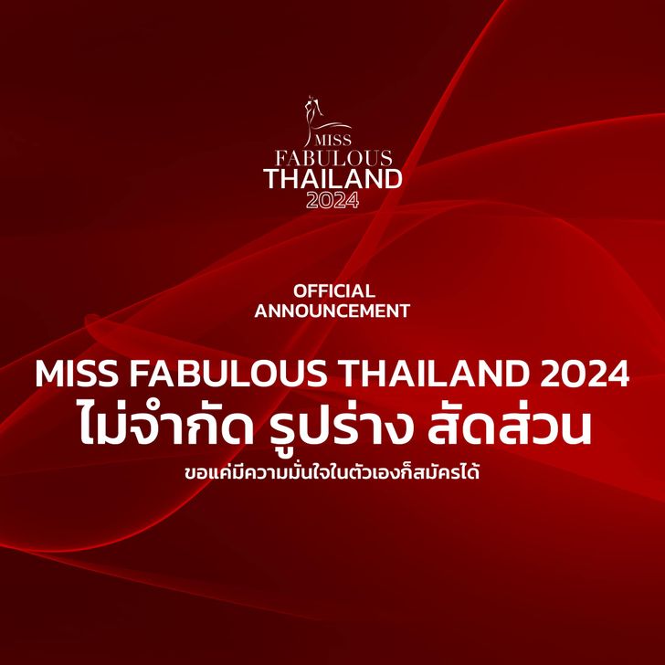 miss fabulous thailand