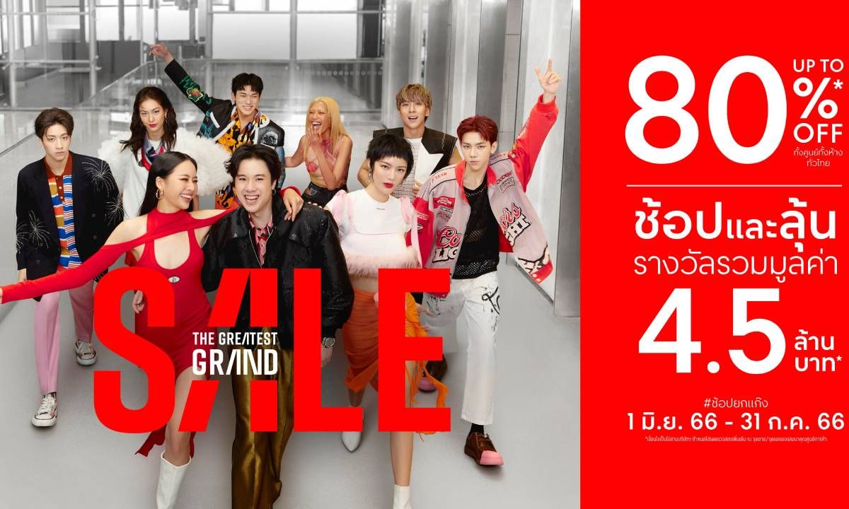 เริ่มแล้ว The Greatest Grand Sale 2023 เครือเซ็นทรัลทั่วประเทศถึง 31 ก.ค.นี้