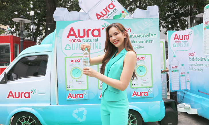 คาราวาน ออรา ตัวจริงเรื่องรักษ์โลก กับโครงการ Aura Upcycling