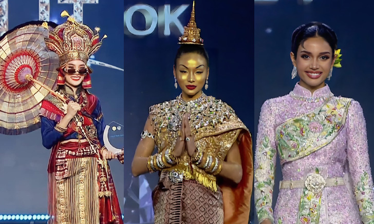 5 รางวัลพิเศษ "ชุดประจำชาติ" Miss Universe Thailand 2023