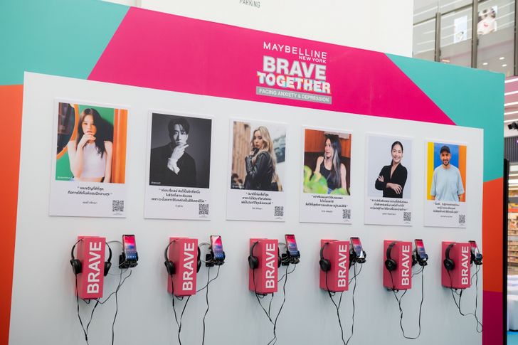 เมย์เบลลีน