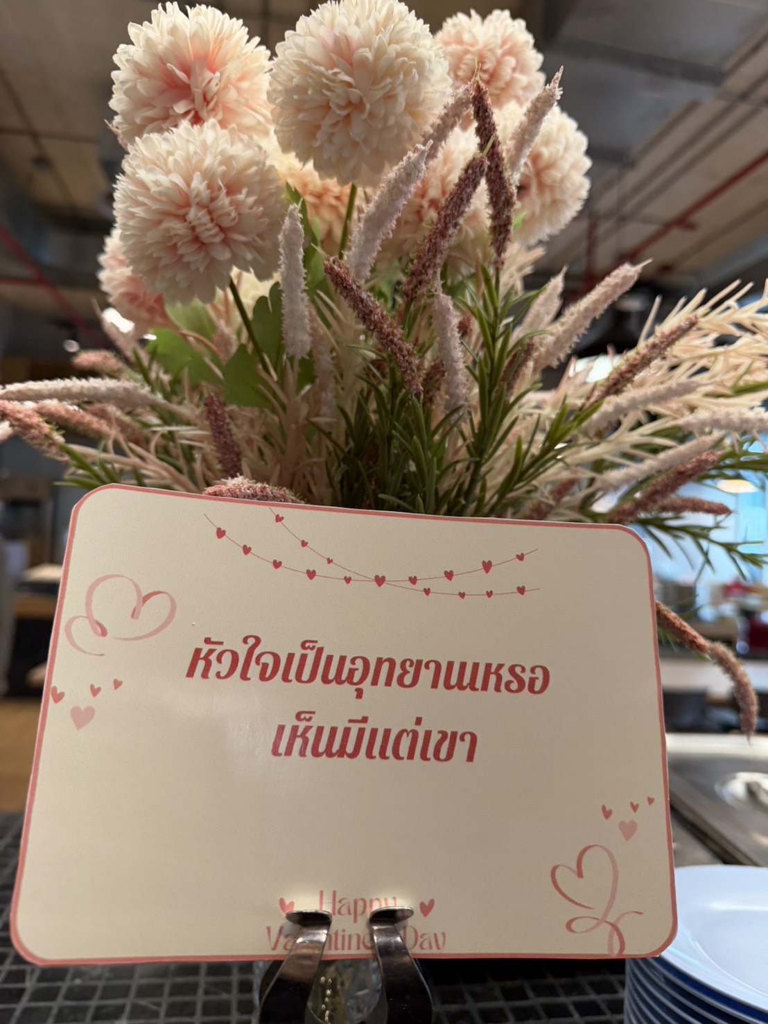 คำคมวันวาเลนไทน์ 2569