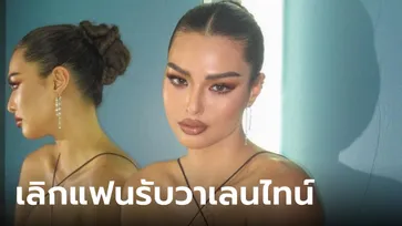 "แอนชิลี" เลิกแฟนรับวาเลนไทน์ ยอมรับว่าเจ็บ พร้อมโพสต์ข้อคิดความรัก