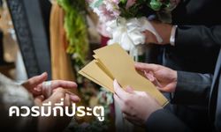 การกั้น "ประตูเงินประตูทอง" ในงานแต่งงานคืออะไร ควรมีกี่ประตูกันแน่