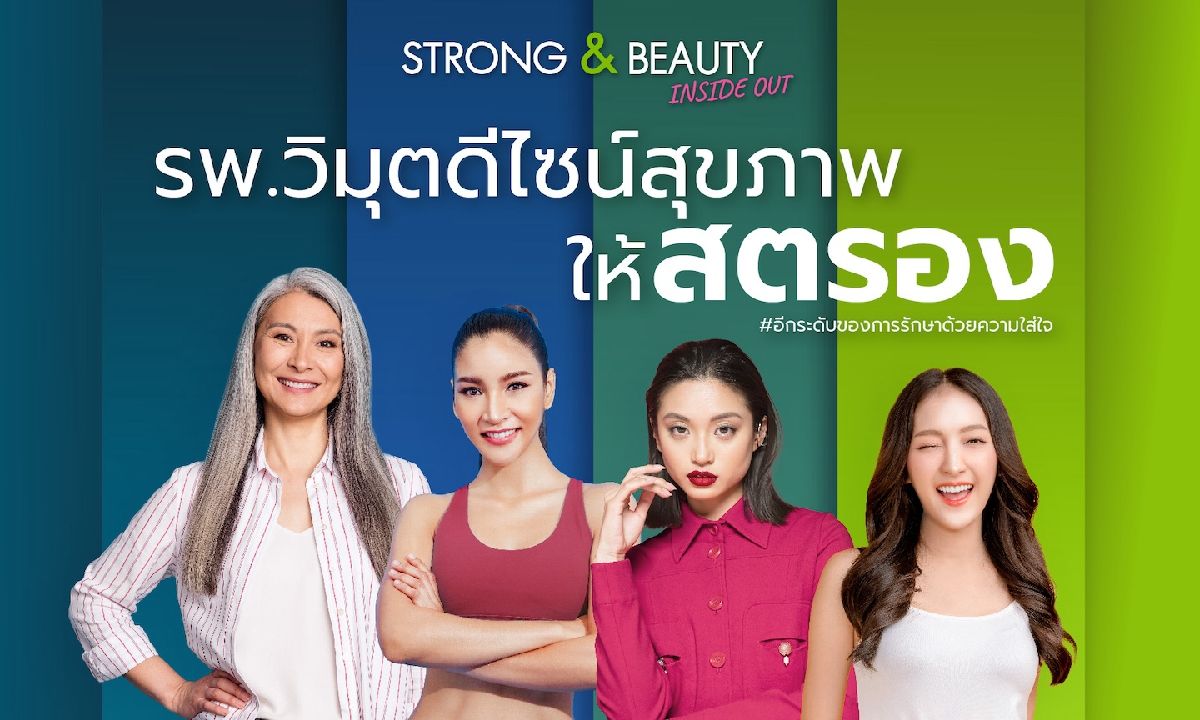 Vimut Hospital Celebrates International Women’s Day with ‘ViMUT Strong & Beauty Inside Out’ Campaign: Promoting Women’s Health and Wellness