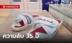 ความลับ 35 ปีกับ 5 จุดสังเกตรองเท้า "Scholl ของแทร่" วัยรุ่นยุค 90 ต้องเป็นแบบไหน