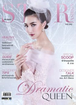 STAR FASHION : กรกฏาคม 2557