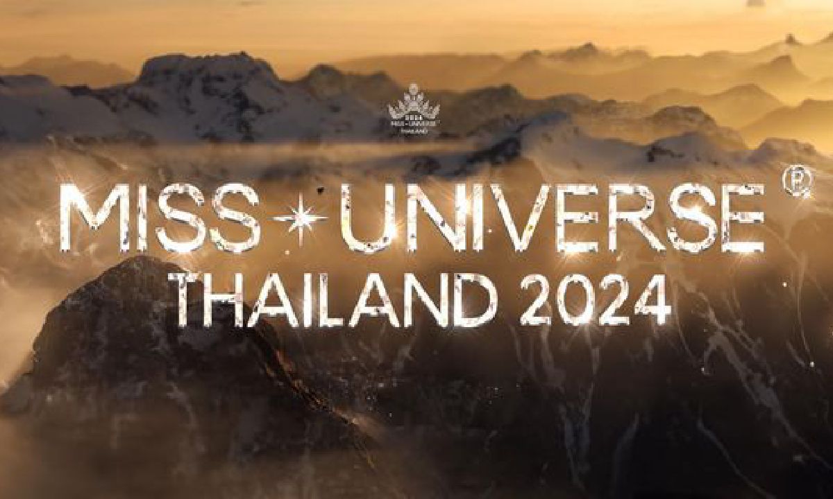 ประกวด Miss Universe Thailand 2024 กำหนดการเป็นอย่างไร รอบตัดสินวันไหน