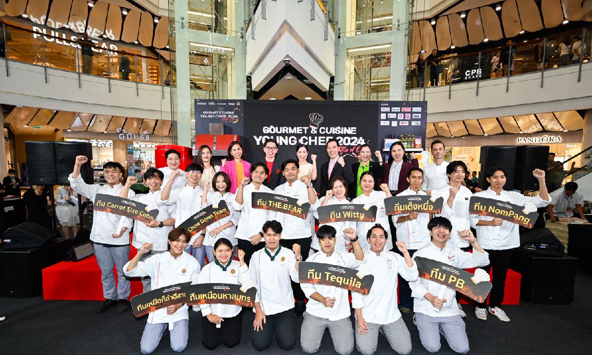 ร่วมส่งแรงใจ! เชียร์เยาวชนไทยสู่เชฟอาชีพทีมไหนจะคว้าแชมป์! ในการแข่งขัน “Gourmet & Cuisine Young Chef 2024”