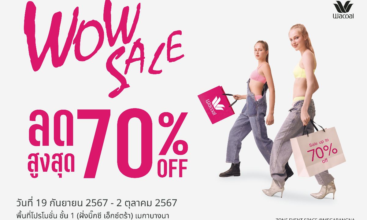 WACOAL WOW SALE ลดถล่มราคาท้าสายฝน สูงสุด 70%