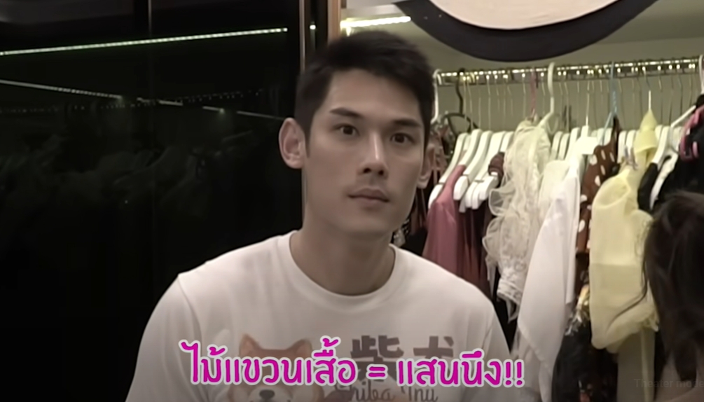 ไม้แขวนเสื้อ พลอย อัยดา ภรรยา บอสกันต์