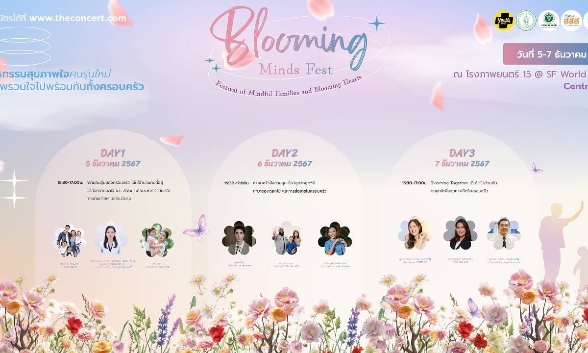 โครงการ Blooming Minds Fest : เทศกาลพรวนใจ ดอกไม้ และครอบครัว ในวันที่ 5 - 7 ธันวาคม 2567