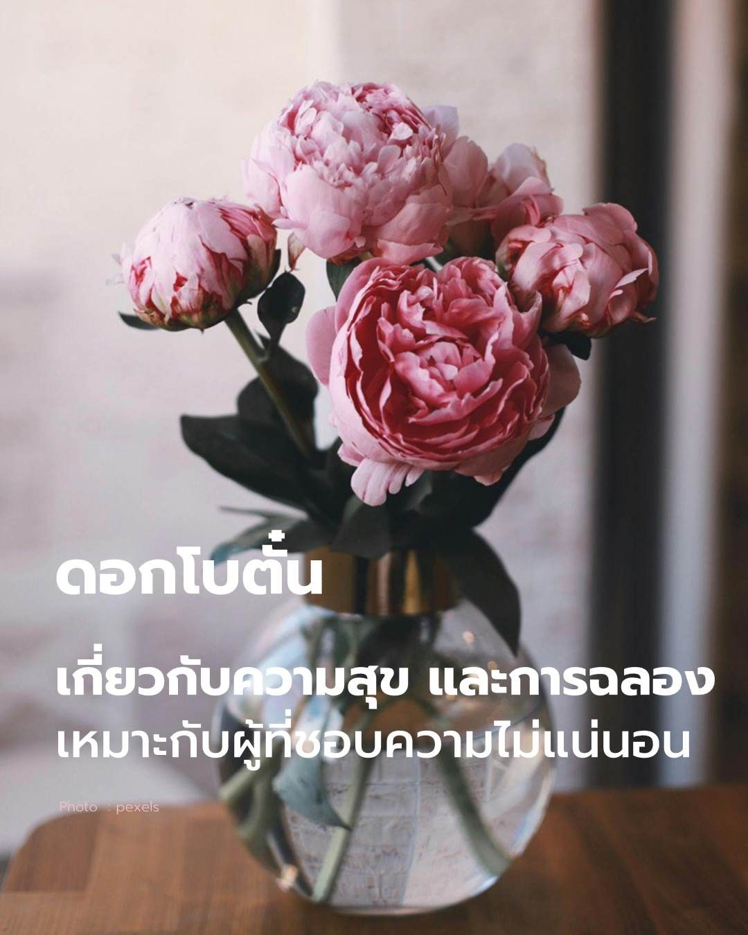 วันวาเลนไทน์