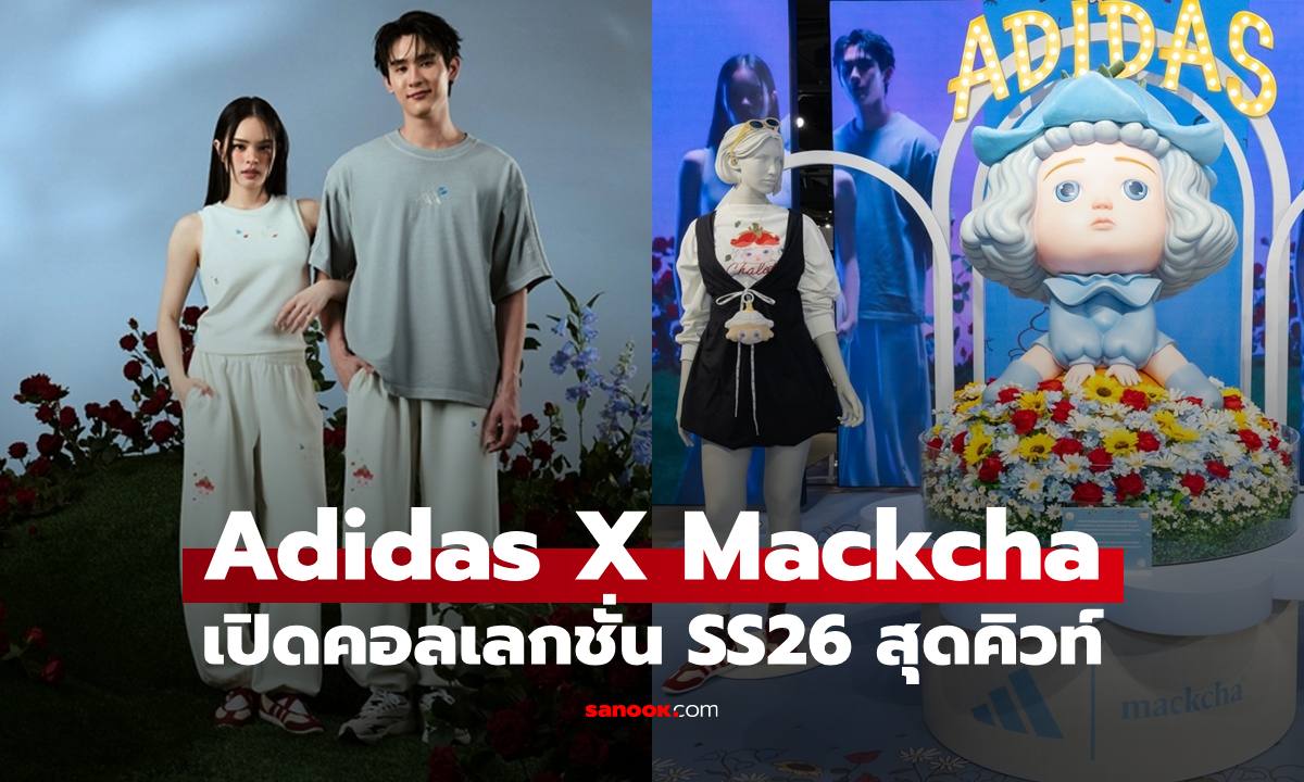 Adidas Sportswear เปิดตัวคอลเลกชัน SS26 MACKCHA: BLOOM IN YOUR OWN TIME