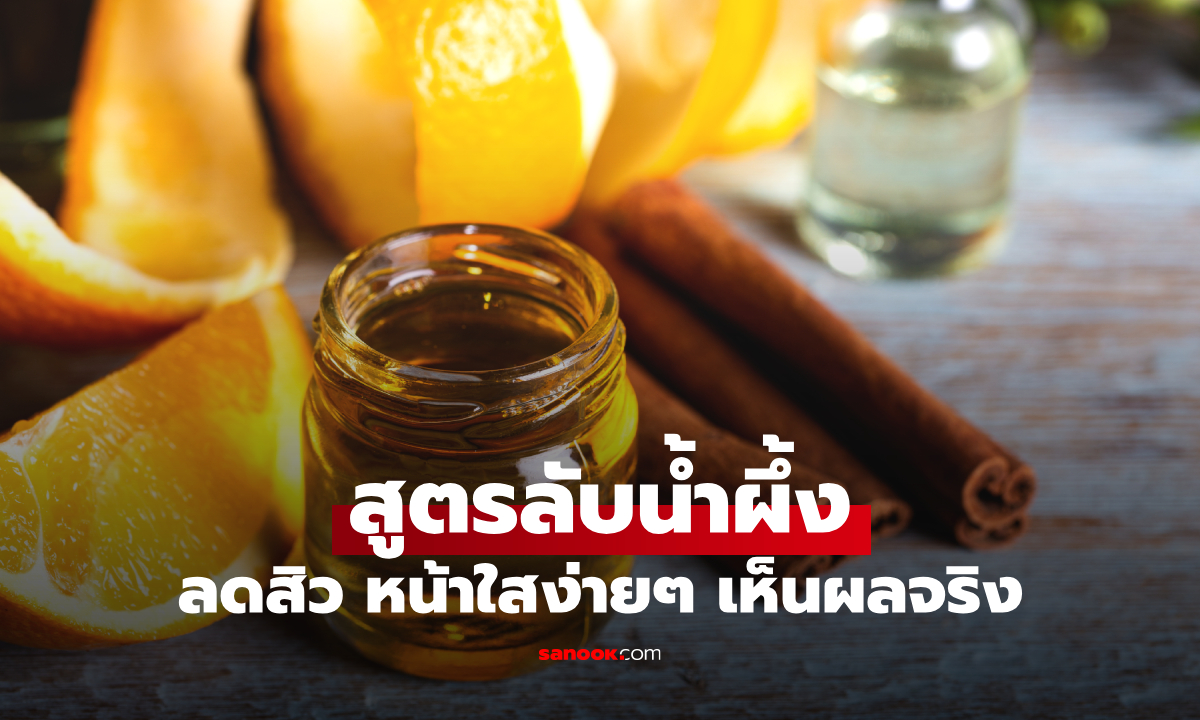 5 สูตรพอกหน้าด้วยน้ำผึ้ง ลดสิว หน้าใส ทำเองได้ที่บ้าน