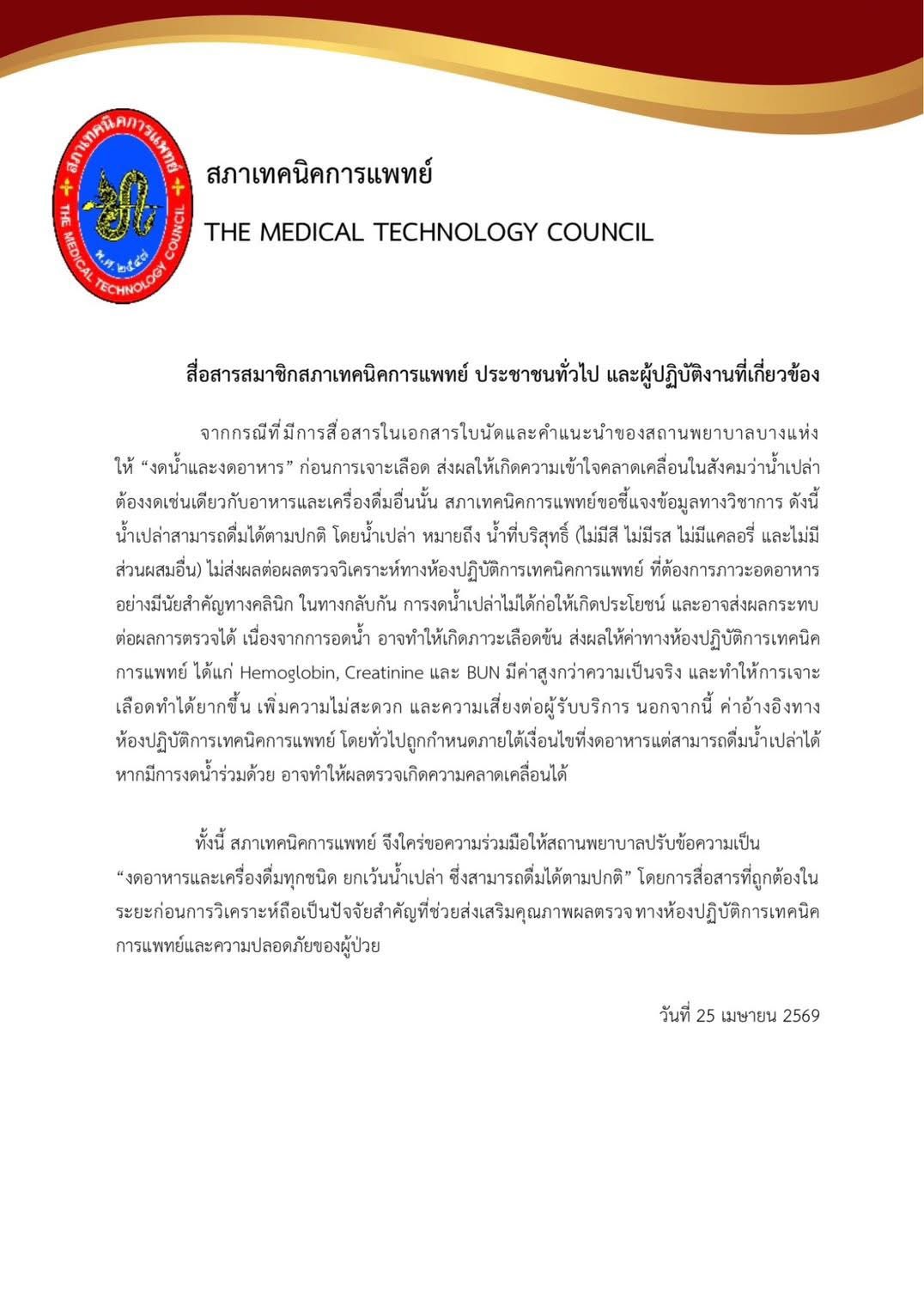 ตรวจเลือด ต้องงดน้ำก่อนไหม?