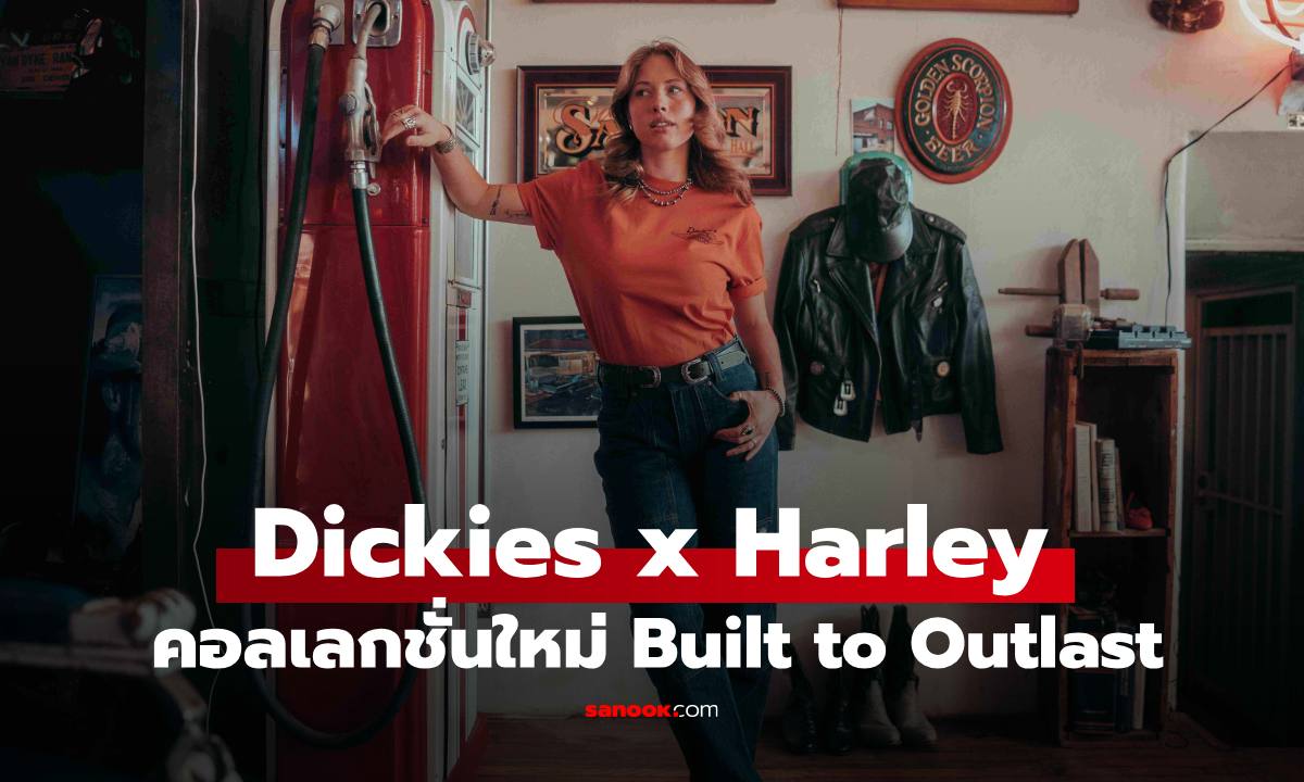 Dickies x Harley-Davidson กลับมาอีกครั้งกับคอลเลกชัน “Built to Outlast” ลิมิเต็ดเอดิชันครั้งที่ 2