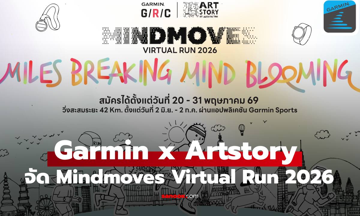 Garmin จับมือ Artstory By Autistic Thai จัดงาน “Mindmoves Virtual Run 2026”