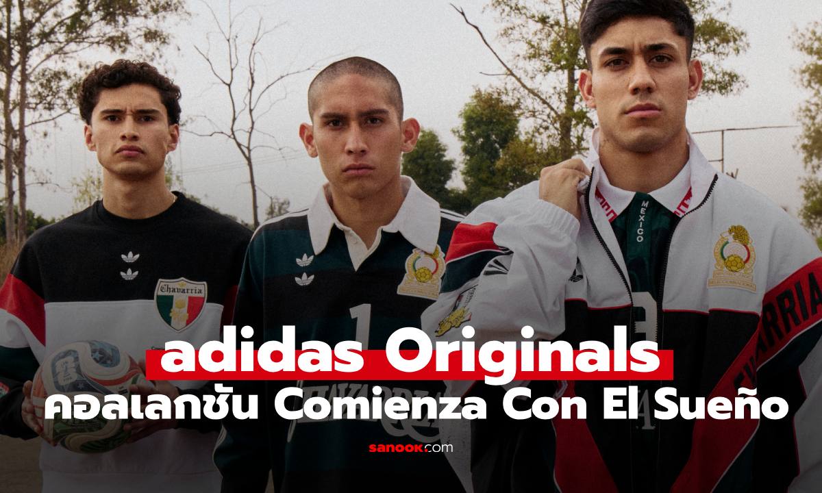 adidas Originals x Willy Chavarria ส่งคอลเลกชัน “Comienza Con El Sueño” ทีมชาติเม็กซิโก