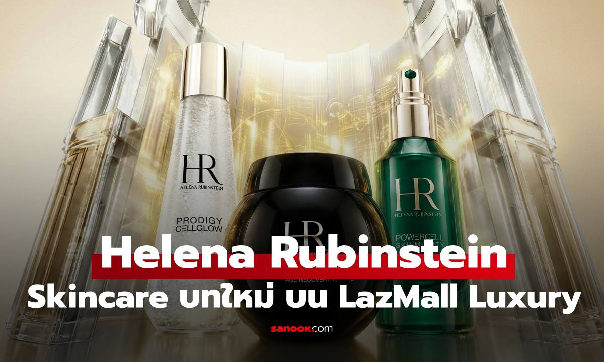 Helena Rubinstein เปิดตำนาน Avant-Garde Skincare บทใหม่ บน LazMall Luxury