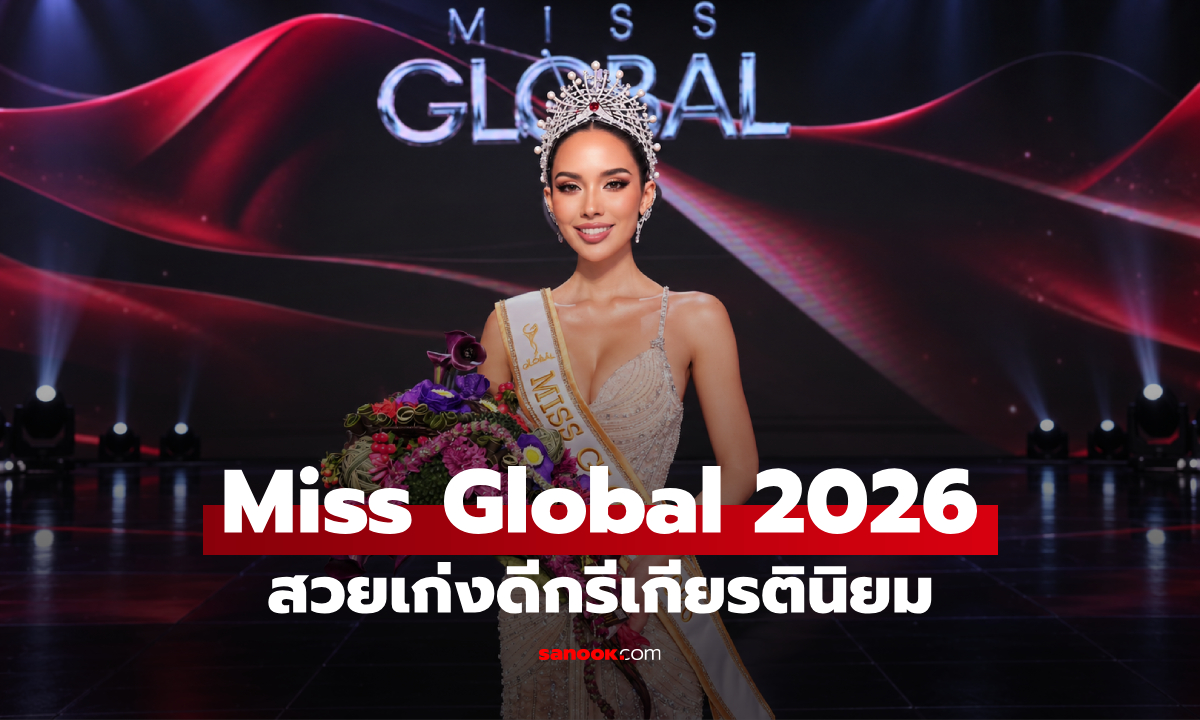 เปิดประวัติ "ซาฟฟรอน มายา สนูค" Miss Global 2026 คนแรกของไทย สวยเก่งดีกรีเกียรตินิยมอันดับ 1