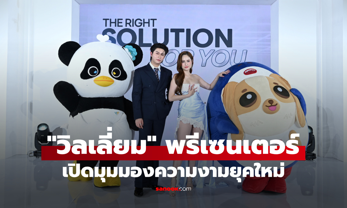 “วิลเลี่ยม LYKN” นั่งแท่นพรีเซนเตอร์ Ren Clinic คนแรก เปิดมุมมองความงามยุคใหม่