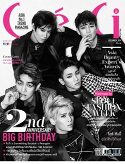 นิตยสาร CeCi ฉลอง 2 ปี จัดกิจกรรมมอบของขวัญสุดพิเศษ