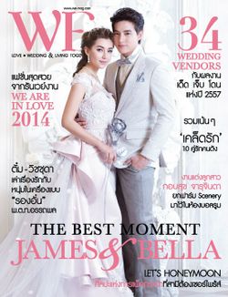 WE : ธันวาคม 2557