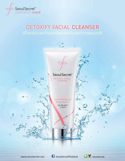 Seoul Secret Detoxify Facial Cleanser