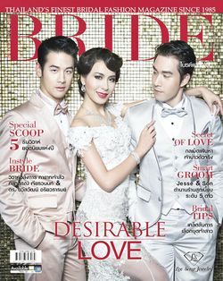 BRIDE : ธันวาคม 2557-มกราคม 2558